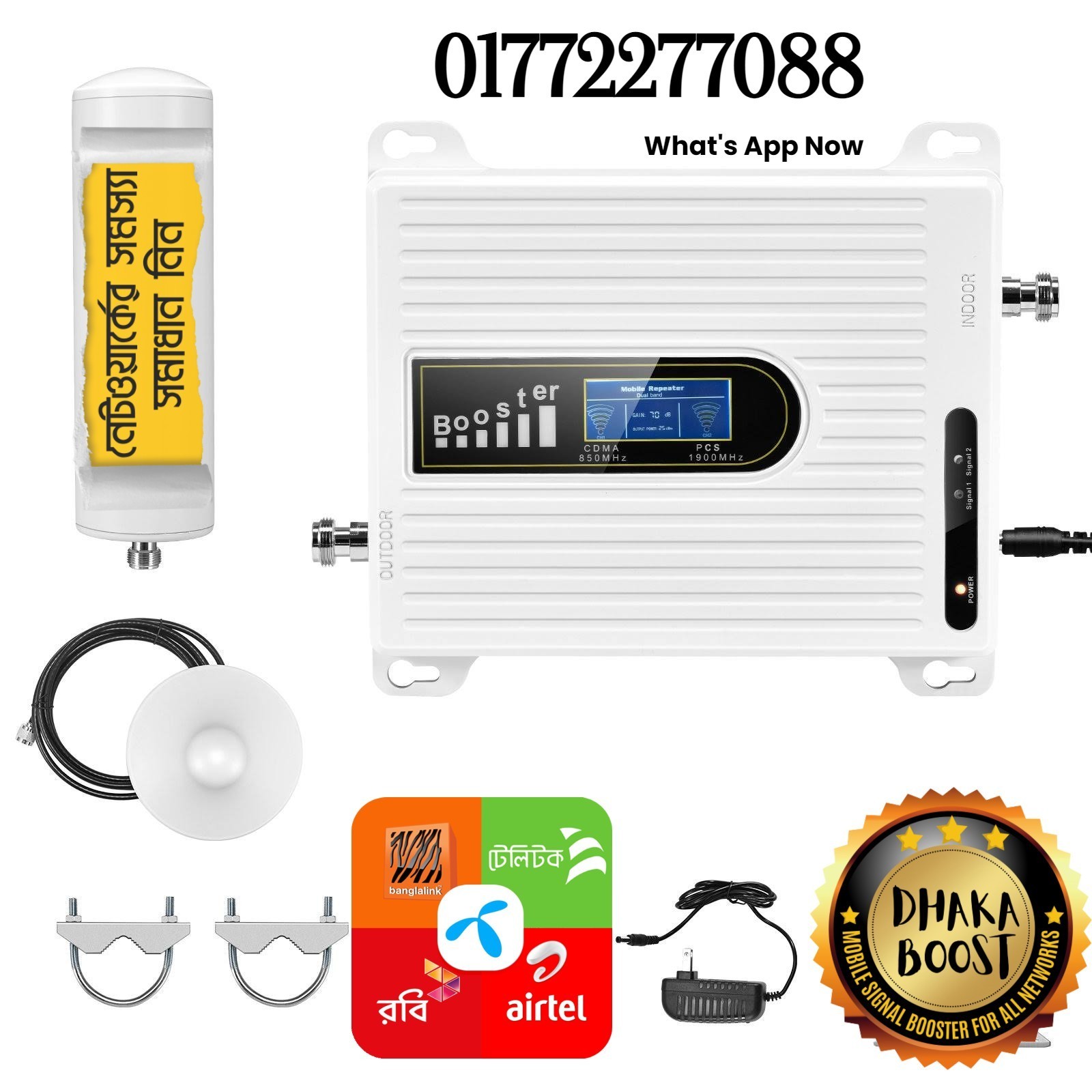 Best Cell Phone Booster for Rural Areas Camping Car in BD